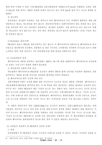 [경영전략]PB상품의 향후 전망과 해결 과제-13
