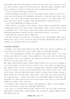 [경영전략]PB상품의 향후 전망과 해결 과제-19