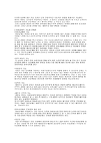 이성교제의 문제점과 개선 방안-2