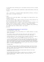 이성교제의 문제점과 개선 방안-9