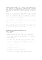 이성교제의 문제점과 개선 방안-12