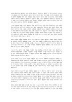 이성교제의 문제점과 개선 방안-14