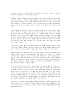 이성교제의 문제점과 개선 방안-15