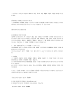 이성교제의 문제점과 개선 방안-17