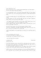 이성교제의 문제점과 개선 방안-18