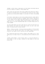이성교제의 문제점과 개선 방안-19
