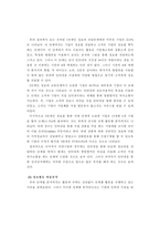 [전자상거래]기업의 인터넷 활용 현황과 실증분석-20
