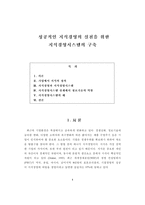 [지식경영]성공적인 지식경영의 실천을 위한 지식경영시스템의 구축-1