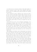[지식경영]성공적인 지식경영의 실천을 위한 지식경영시스템의 구축-6