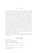[국제경영]다국적 기업 나이키(NIKE)의 경영전략-2