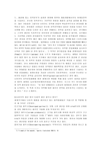 [국제경영]다국적 기업 나이키(NIKE)의 경영전략-6