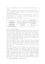[국제경영]다국적 기업 나이키(NIKE)의 경영전략-7