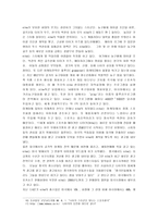 [국제경영]다국적 기업 나이키(NIKE)의 경영전략-9