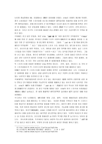 [국제경영]다국적 기업 나이키(NIKE)의 경영전략-10