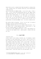 [국제경영]다국적 기업 나이키(NIKE)의 경영전략-11