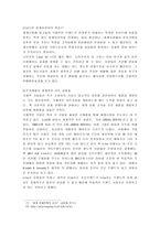 [국제경영]다국적 기업 나이키(NIKE)의 경영전략-12