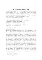 [국제경영]다국적 기업 나이키(NIKE)의 경영전략-13
