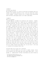 [국제경영]다국적 기업 나이키(NIKE)의 경영전략-14
