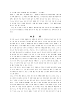 [국제경영]다국적 기업 나이키(NIKE)의 경영전략-15