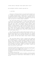경영전략으로서의 능력주의적 인사관리의 문제와 대응방안-직능자격제도-7