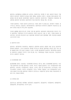 [물류관리]우리나라 기업의 물류관리실태와 개선방안 고찰-4
