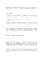 [물류관리]우리나라 기업의 물류관리실태와 개선방안 고찰-6