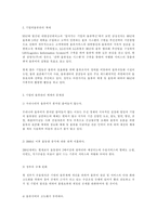 [물류관리]우리나라 기업의 물류관리실태와 개선방안 고찰-7