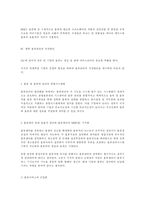 [물류관리]우리나라 기업의 물류관리실태와 개선방안 고찰-8