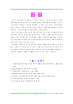 [경영비교]삼성과 LG의 사례를 중심으로 본 국내기업의 경영혁신-13