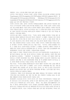 [브랜드마케팅]스포츠브랜드 진단조사 `나이키`-2