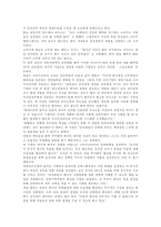 [브랜드마케팅]스포츠브랜드 진단조사 `나이키`-3
