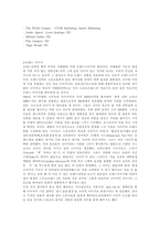 [브랜드마케팅]스포츠브랜드 진단조사 `나이키`-5