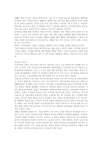 [브랜드마케팅]스포츠브랜드 진단조사 `나이키`-6