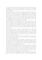 [브랜드마케팅]스포츠브랜드 진단조사 `나이키`-7