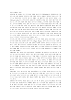 [브랜드마케팅]스포츠브랜드 진단조사 `나이키`-10