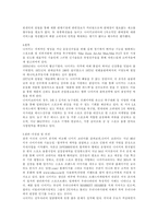 [브랜드마케팅]스포츠브랜드 진단조사 `나이키`-14