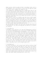 [스포츠마케팅]스포츠마케팅의 사업현황 및 전망과 스폰서십-2