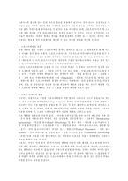 [스포츠마케팅]스포츠마케팅의 사업현황 및 전망과 스폰서십-3