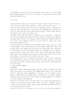[스포츠마케팅]스포츠마케팅의 사업현황 및 전망과 스폰서십-4