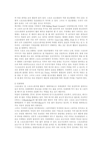 [스포츠마케팅]스포츠마케팅의 사업현황 및 전망과 스폰서십-5