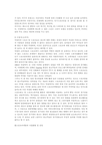[스포츠마케팅]스포츠마케팅의 사업현황 및 전망과 스폰서십-6