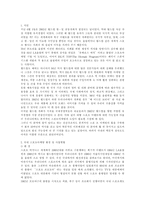 [스포츠마케팅]스포츠마케팅의 사업현황 및 전망과 스폰서십-7
