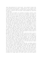 [스포츠마케팅]스포츠마케팅의 사업현황 및 전망과 스폰서십-8
