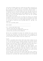 [스포츠마케팅]스포츠마케팅의 사업현황 및 전망과 스폰서십-10