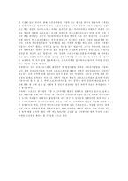 [스포츠마케팅]스포츠마케팅의 사업현황 및 전망과 스폰서십-11