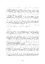 [청년실업]청년실업 극복을 위한 시민단체의 역할-15