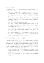 [물류관리]물류정보화 추진기반과 추진현황-18