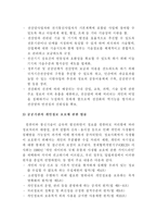 [물류관리]물류정보화 추진기반과 추진현황-19