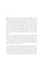 [관광업]관광산업에서의 서비스보증제도에 관한 연구-2