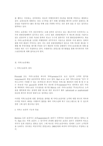 [관광업]관광산업에서의 서비스보증제도에 관한 연구-3